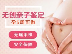广州怀孕期时怎么做亲子鉴定多少钱-dna无创亲子鉴定